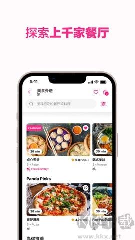 網(wǎng)易有道詞典安卓版