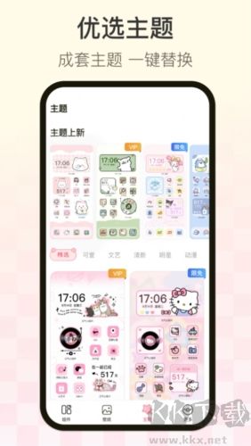 多啦壁紙app高清版
