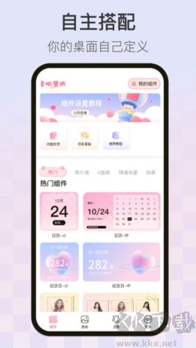 多啦壁紙app高清版
