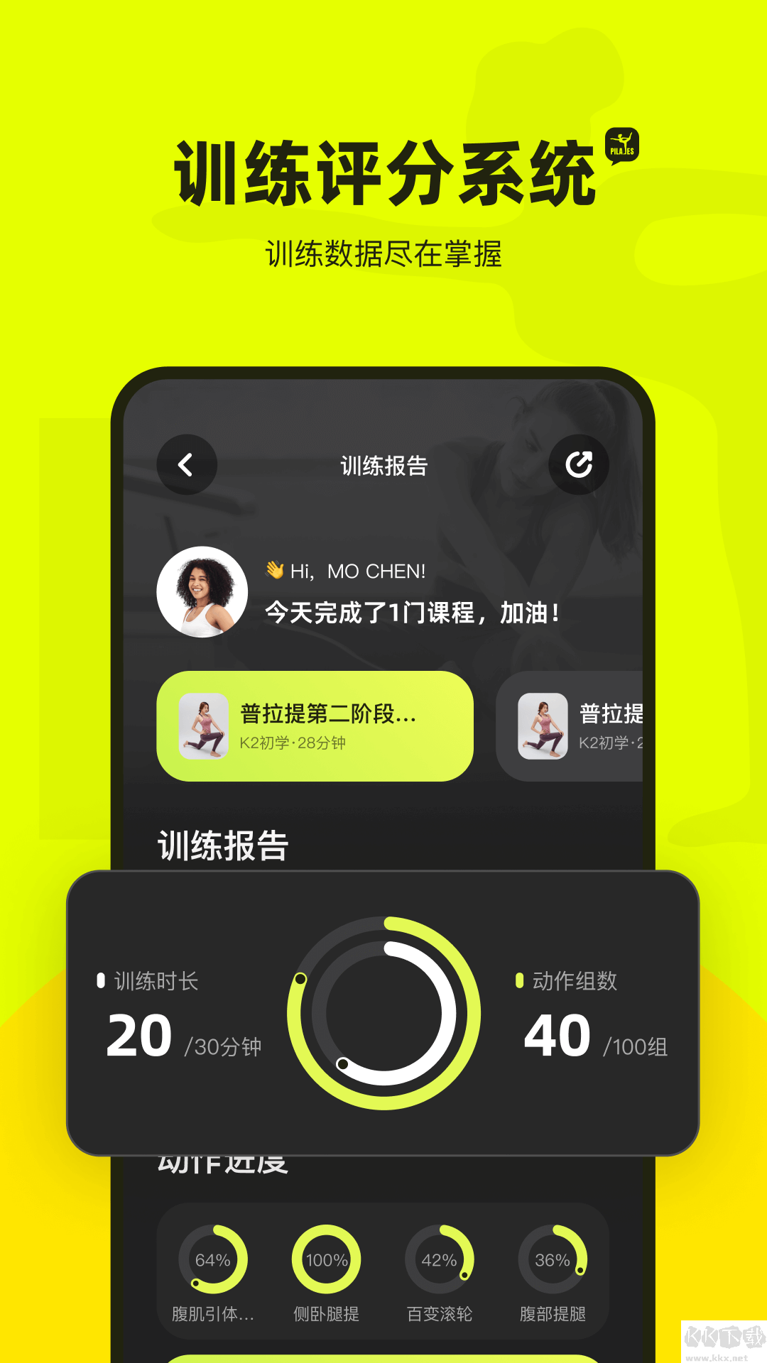 普拉提運(yùn)動(dòng)app專業(yè)版