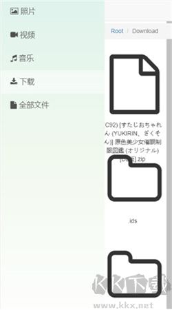 文件閃傳高級(jí)版