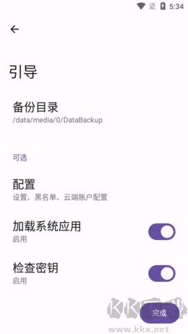 安卓數(shù)據(jù)備份官方版