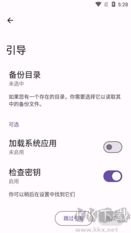 安卓數(shù)據(jù)備份