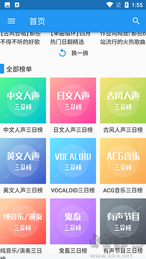 嗶哩喵音樂app官網(wǎng)版