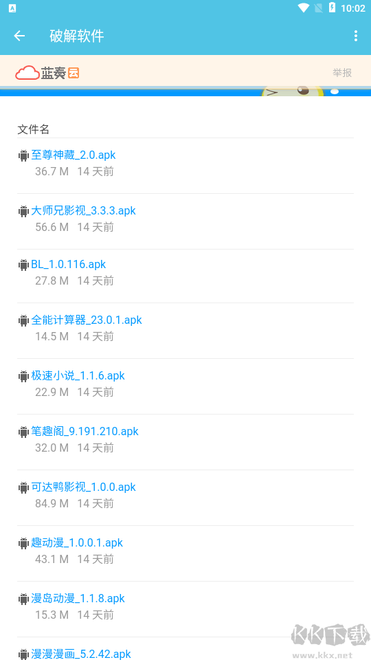 神君軟件庫正版