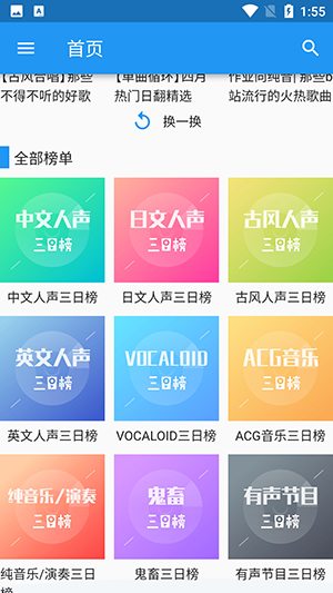 嗶哩喵音樂app官網(wǎng)版