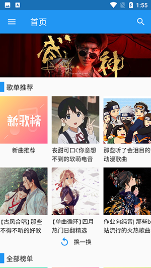 嗶哩喵音樂app官網(wǎng)版
