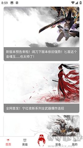 永劫無間助手正版