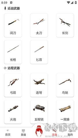 永劫無間助手正版