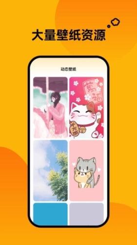 輕松壁紙app安卓版