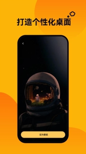 輕松壁紙app安卓版