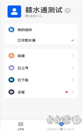 贛水通安卓版