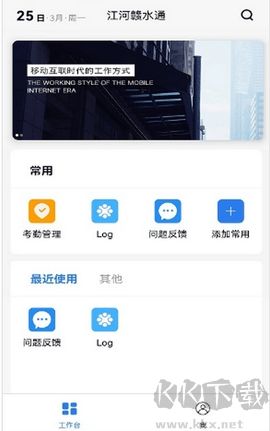 贛水通安卓版