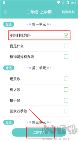語(yǔ)文聽(tīng)寫(xiě)大師安卓版