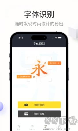 字加高級版