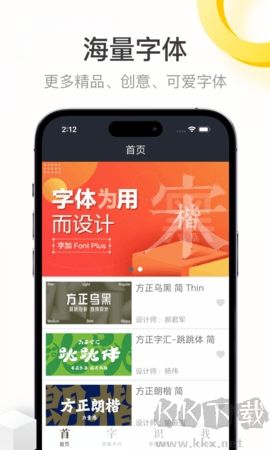 字加高級版