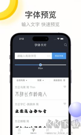 字加高級版