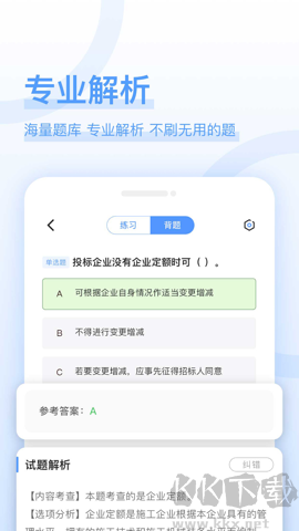 建造師好題庫(kù)免費(fèi)版