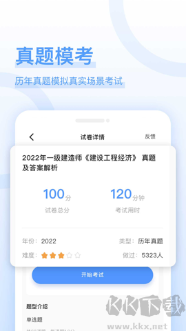 建造師好題庫(kù)免費(fèi)版