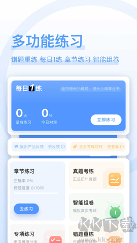 建造師好題庫(kù)免費(fèi)版