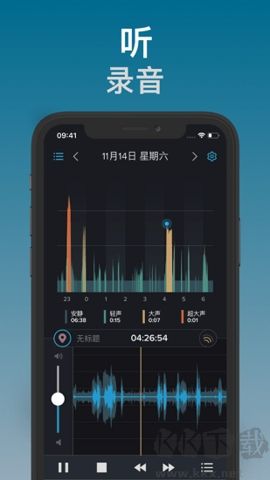 鼾聲分析器去廣告版