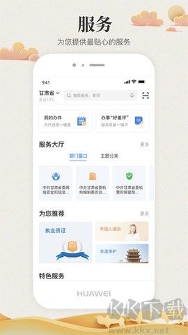 甘快辦升級版