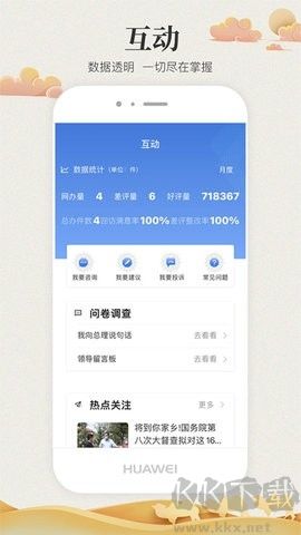 甘快辦升級版