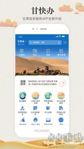 甘快辦升級版