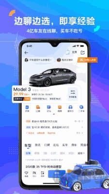 汽車(chē)之家綠色版