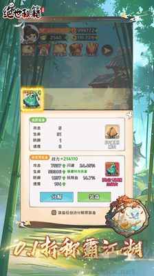 絕世秘籍無限金幣版