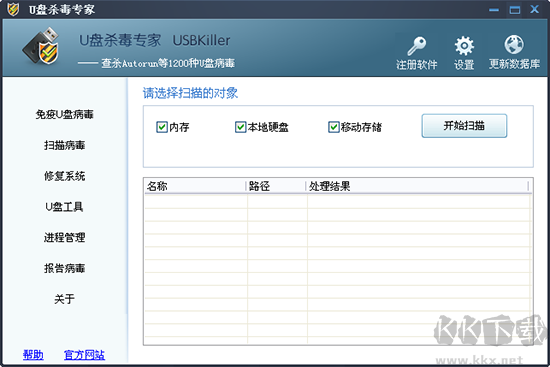 USBKiller打開(kāi)界面.png