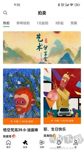 artand數(shù)字藏品手機(jī)官方版