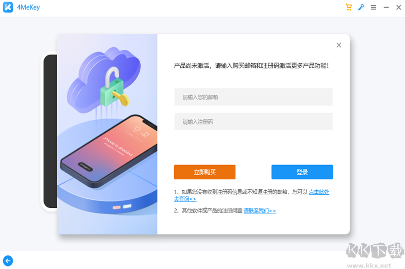 Tenorshare 4MeKey(IOS密碼恢復(fù)軟件)