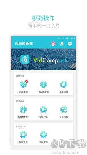 視頻轉換器app