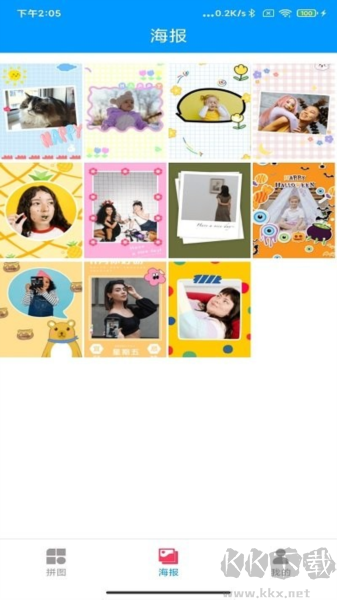 夢幻拼拼樂app專業(yè)版