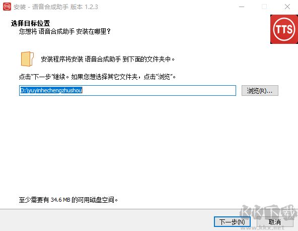 語音合成助手專業(yè)版