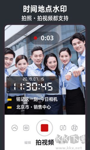 今日相機最新版