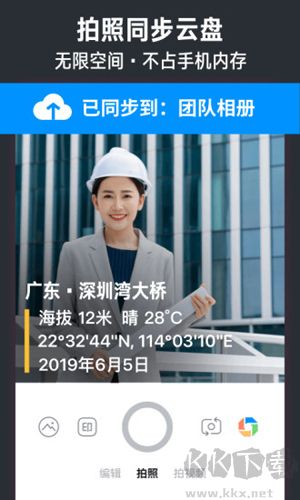 今日相機最新版