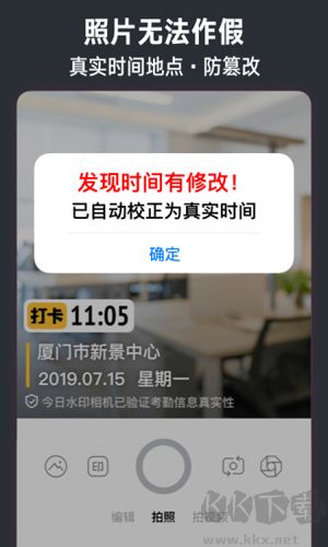 今日相機最新版