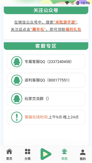 米粒游手游盒子app專業(yè)版