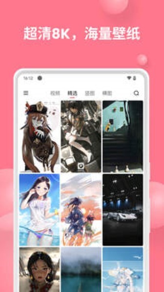 汽水壁紙app最新版