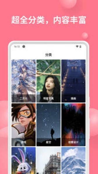 汽水壁紙app最新版