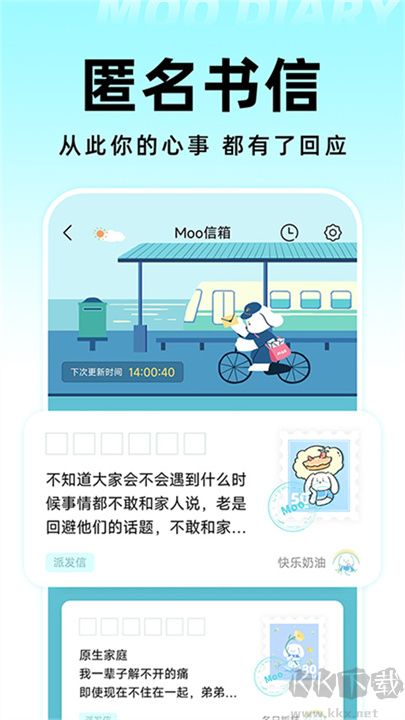 moo日記解鎖專業(yè)版