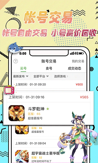 3733變態(tài)手游盒子app專業(yè)版