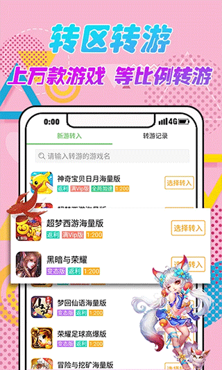 3733變態(tài)手游盒子app專業(yè)版