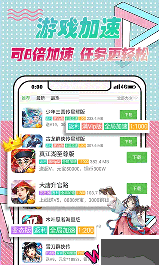 3733變態(tài)手游盒子app專業(yè)版