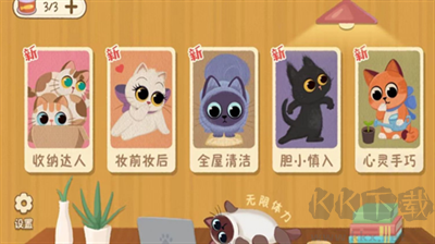 喵喵人生內(nèi)置菜單版