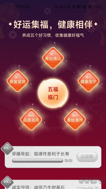 福云計(jì)步安卓正版