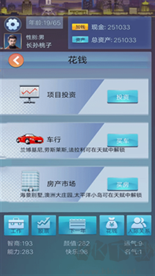 穿越人生重開模擬器安卓版