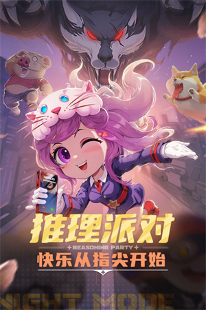 推理學(xué)院手機版